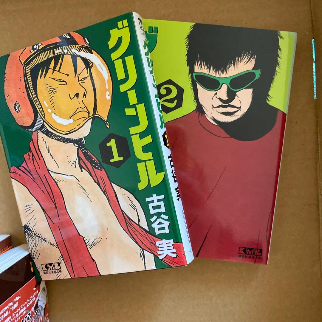 行け!稲中卓球部 文庫本　古谷実　グリーンヒル　ヒメアノール　僕といっしょ