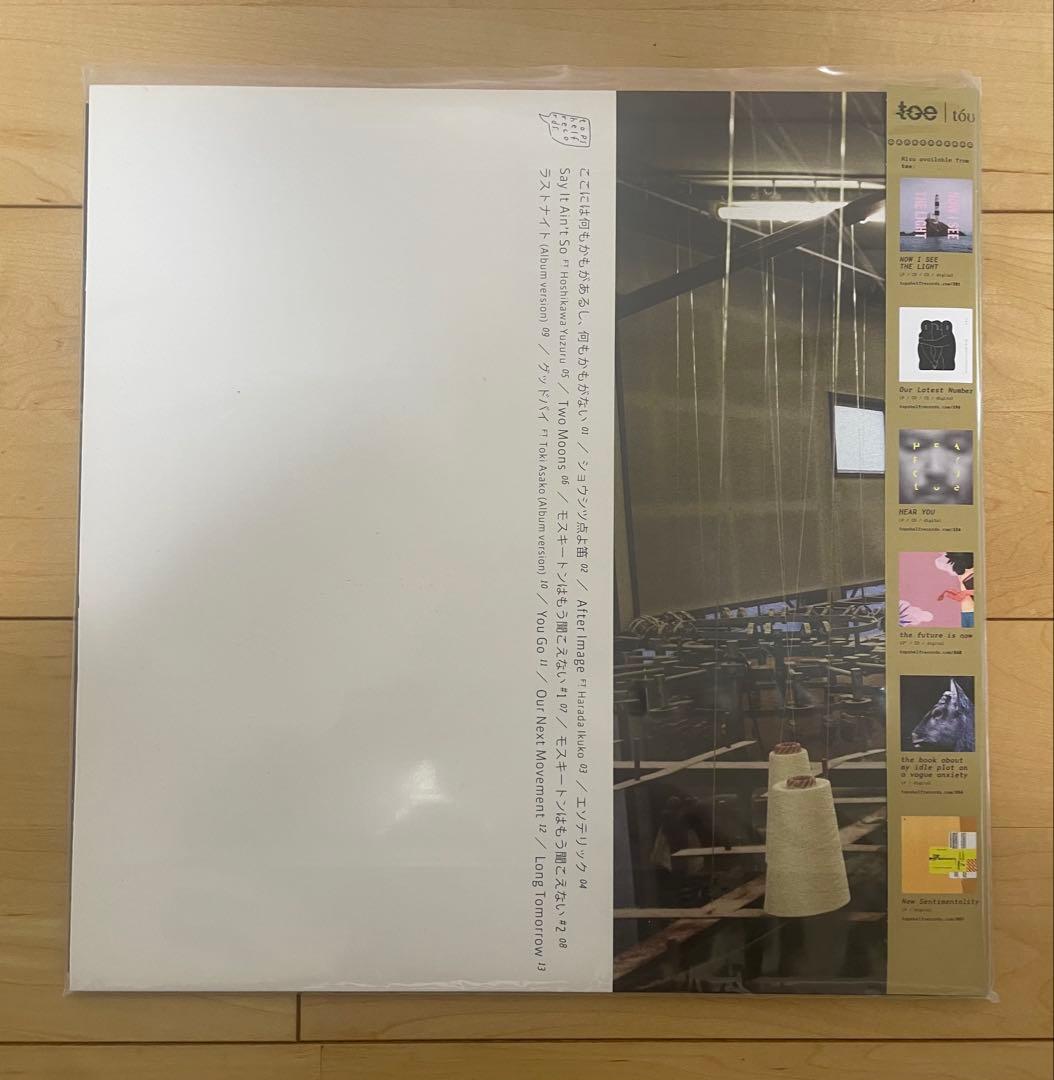For long tomorrow＜限定盤/Spindle Vinyl＞　toe