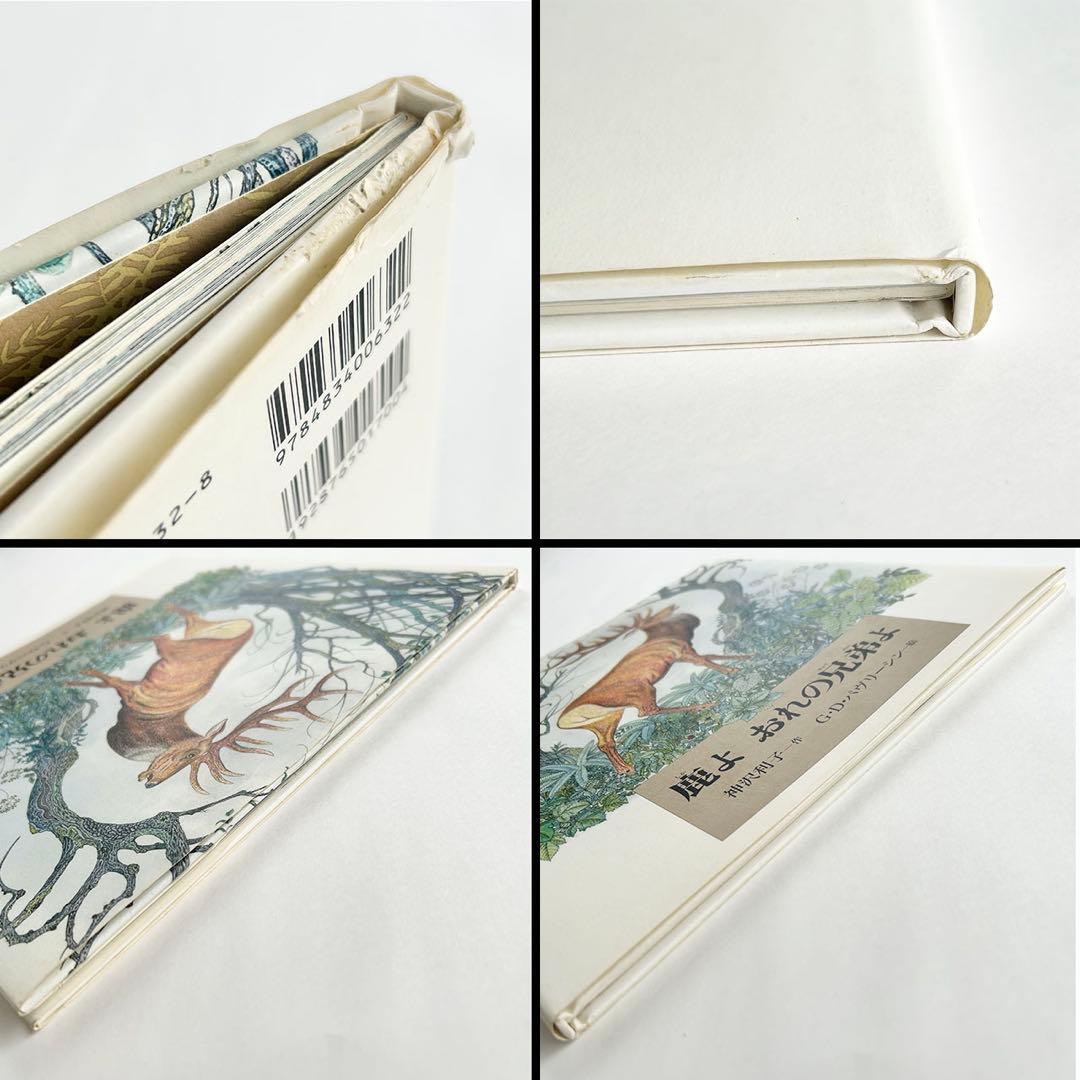 【福音館】大型絵本５冊セット