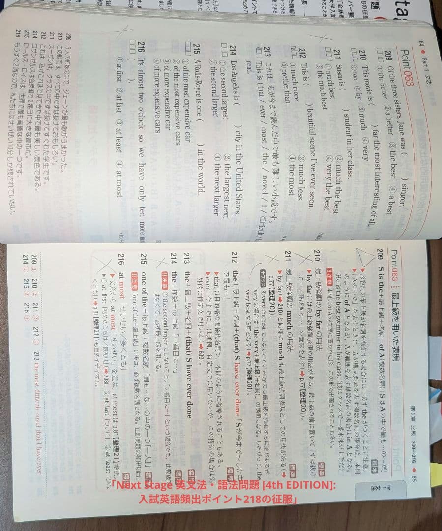 大学受験　参考書　英語　まとめ売り　京大