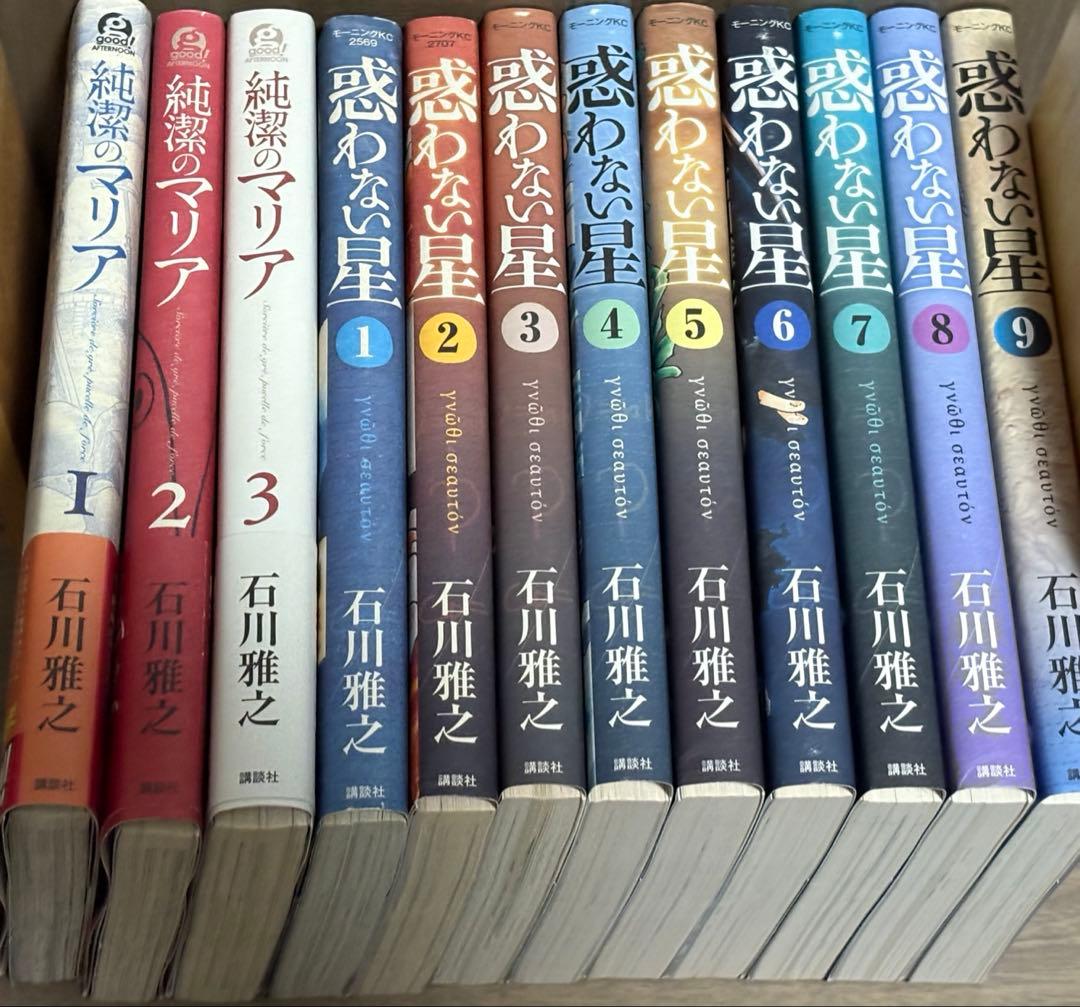 【裁断済み】【セットごとのバラ売り可】もやしもん　惑わない星　純潔のマリア