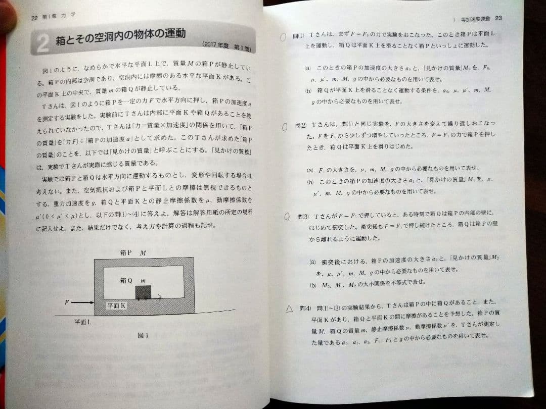 東北大（理系）過去問セット