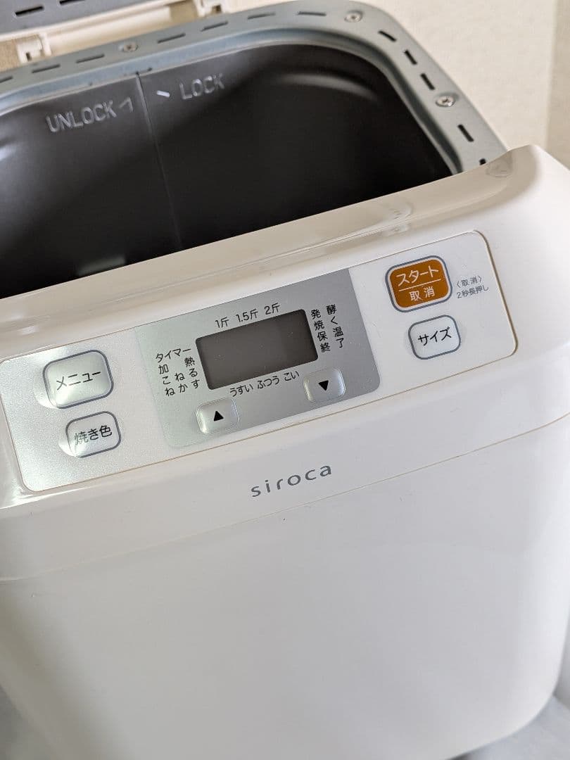 【シロカ】箱付 sirocaホームベーカリー SB-111 ホワイト