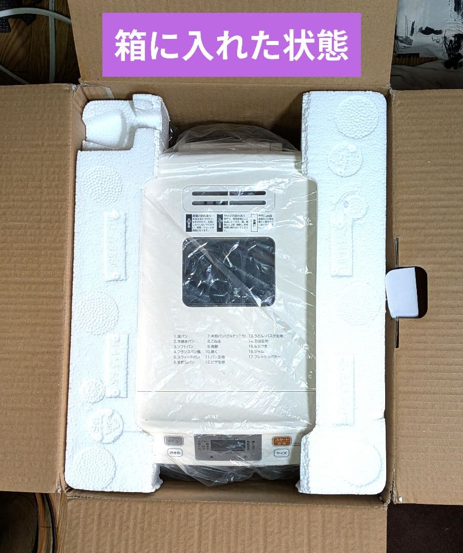 【シロカ】箱付 sirocaホームベーカリー SB-111 ホワイト