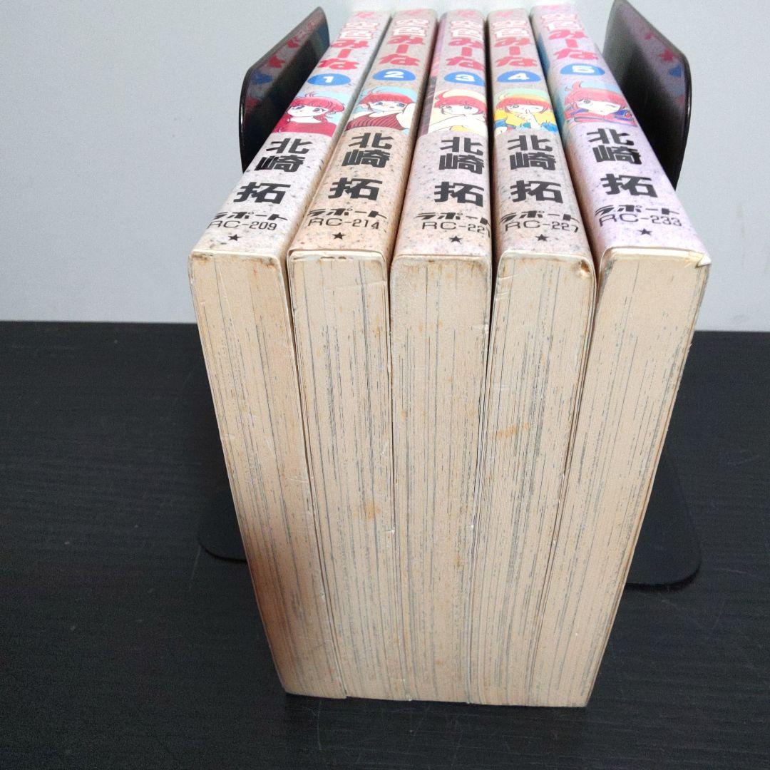 空色みーな　 全5巻セット　ラポートコミックス　 北崎拓