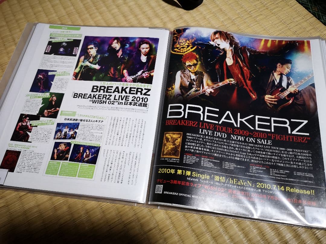 BREAKERZ(1冊200円計算)55冊分101ページ切り抜きファイリング済み