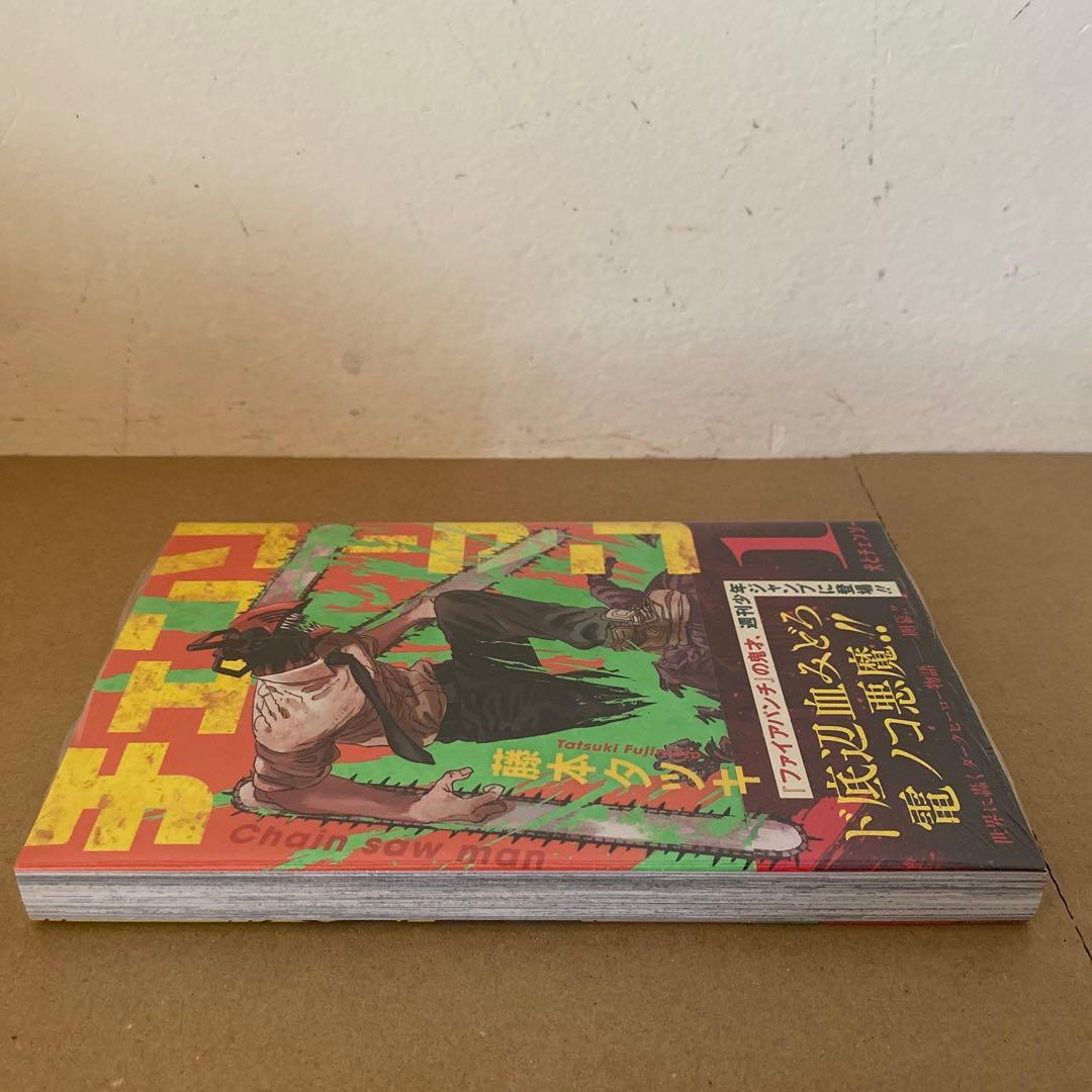 チェンソーマン 1巻　初版　帯付き　チラシ完備　藤本タツキ