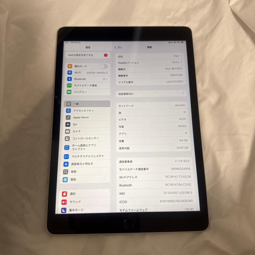 Apple Ipad 第9世代 シルバー 64GB