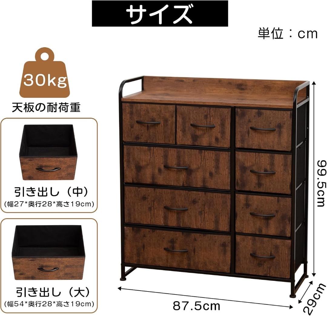 チェスト タンス 4段9杯 服 収納 洋服収納　ブラウン　軽量　ビンテージ