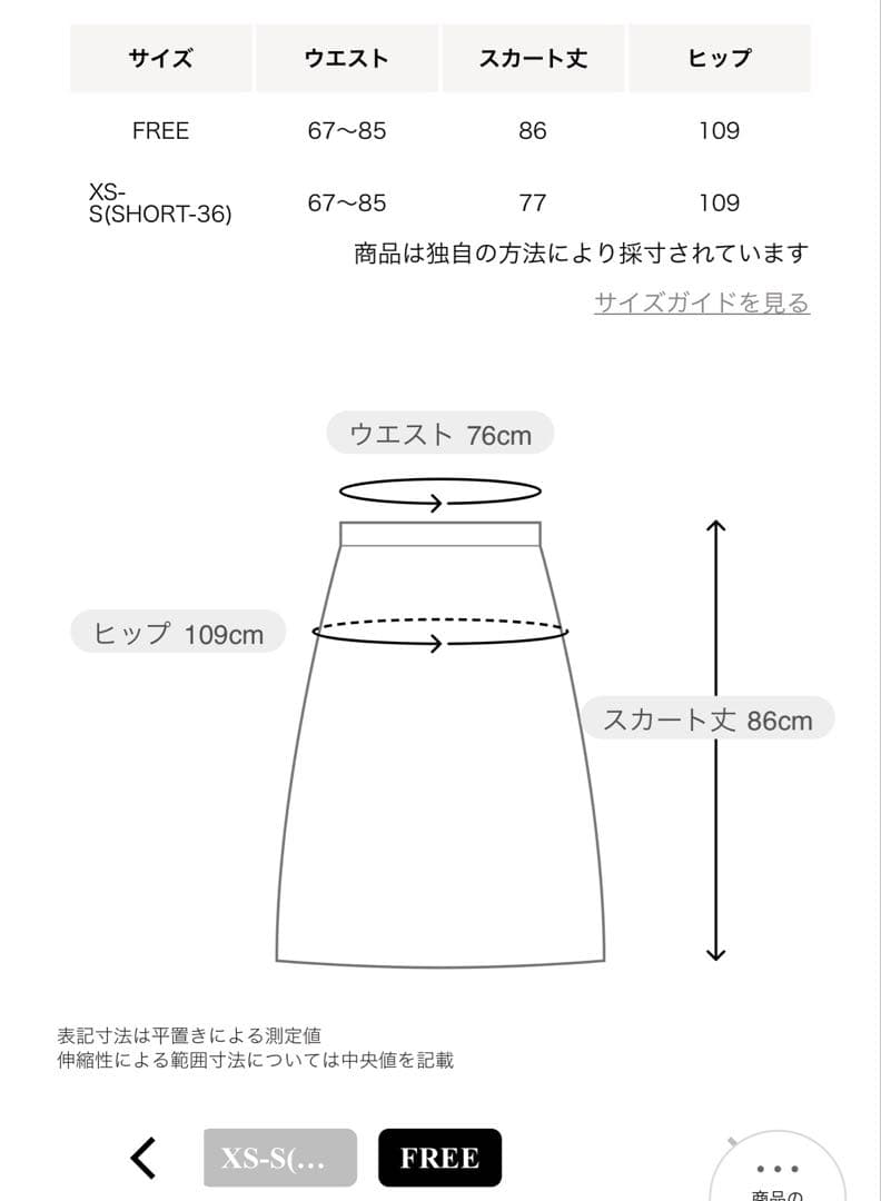 グリーンレーベルリラクシング　エアリーギャザー スカート　フラワー