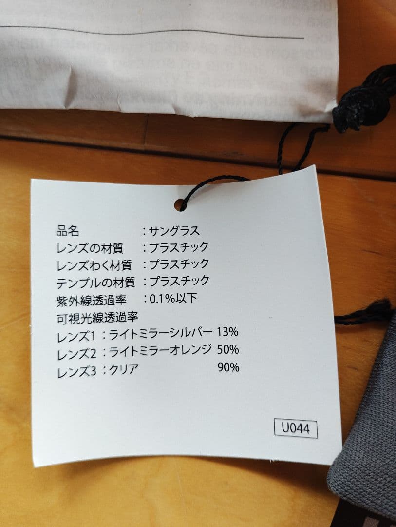 uvexクロスカントリースキー用 サングラス 3レンズセット