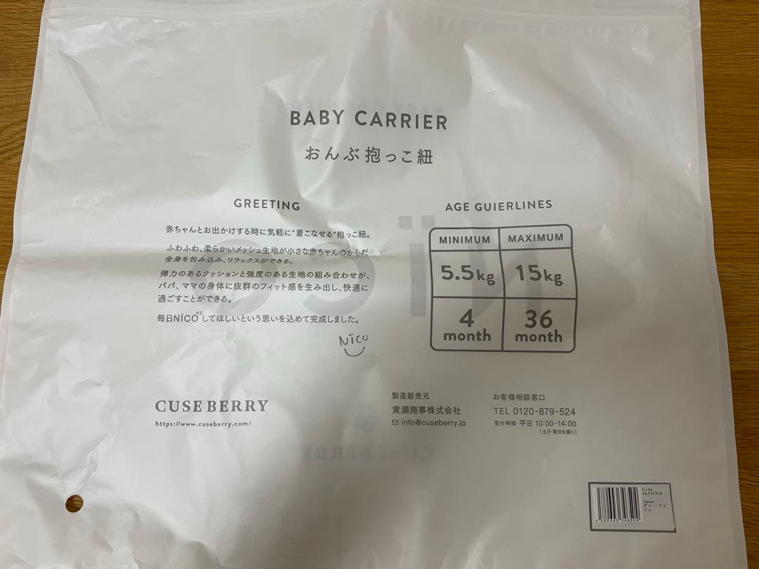 どとーる ⭐︎美品⭐︎キューズベリー　抱っこ紐　NICO オールメッシュグレー
