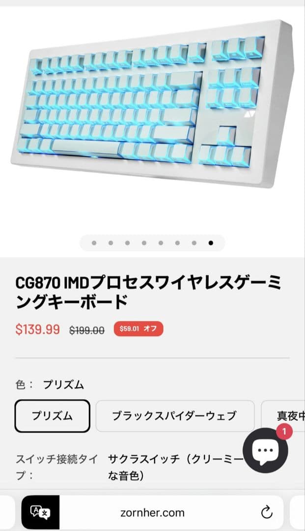 未使用 ZORNHER CG870 無線Bluetooth メカニカルキーボード