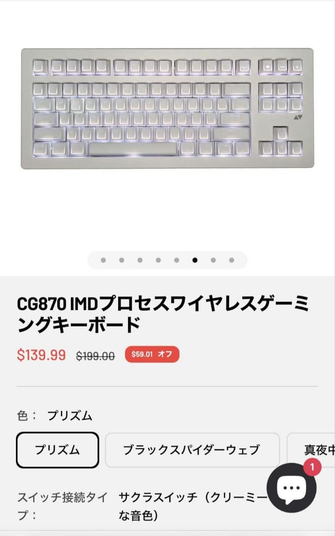 未使用 ZORNHER CG870 無線Bluetooth メカニカルキーボード