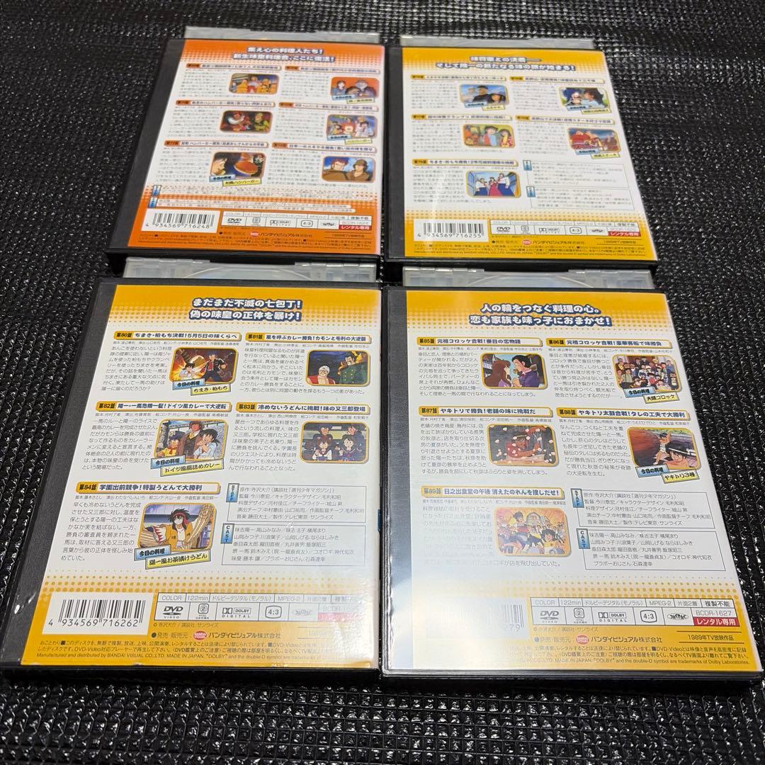 ミスター味っ子　DVD　全巻セット　1〜18巻