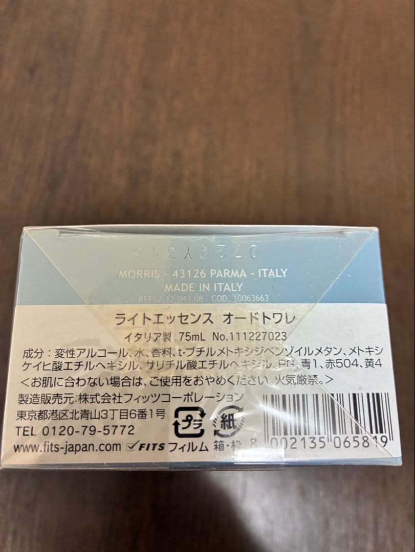 新品香水　フェラーリ　ライトエッセンス　75ml