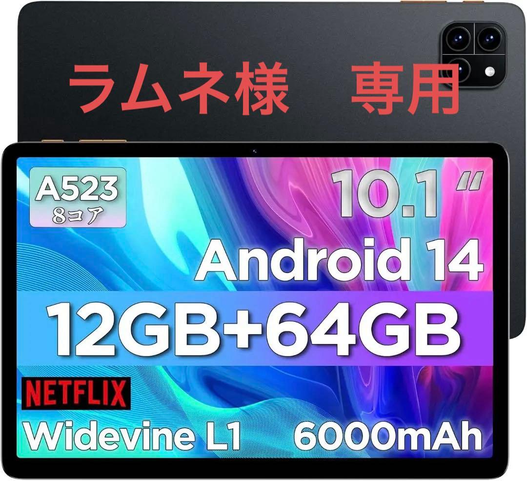 新品　タブレット　10インチ　 Android14　12GB+64GB+2TB