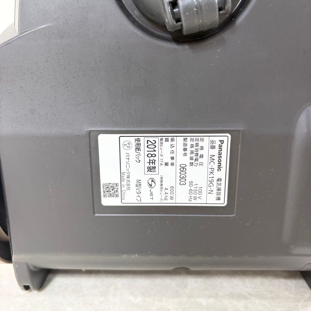 Panasonic 電気掃除機 MC-PK19G-N M型Vタイプ 2018年製