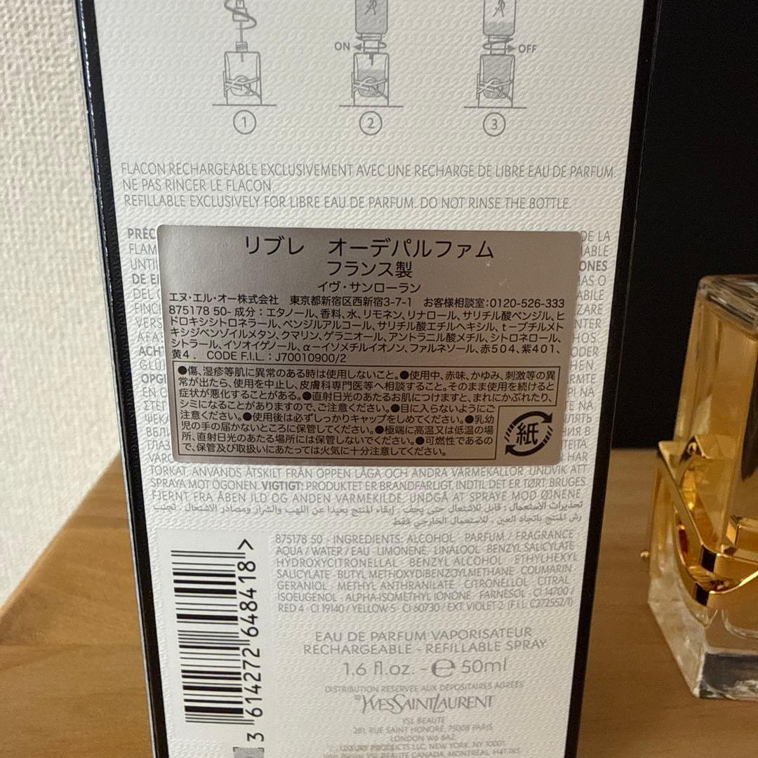 リブレ 50ml オーデパルファム 箱,袋,サンプル付き YSL