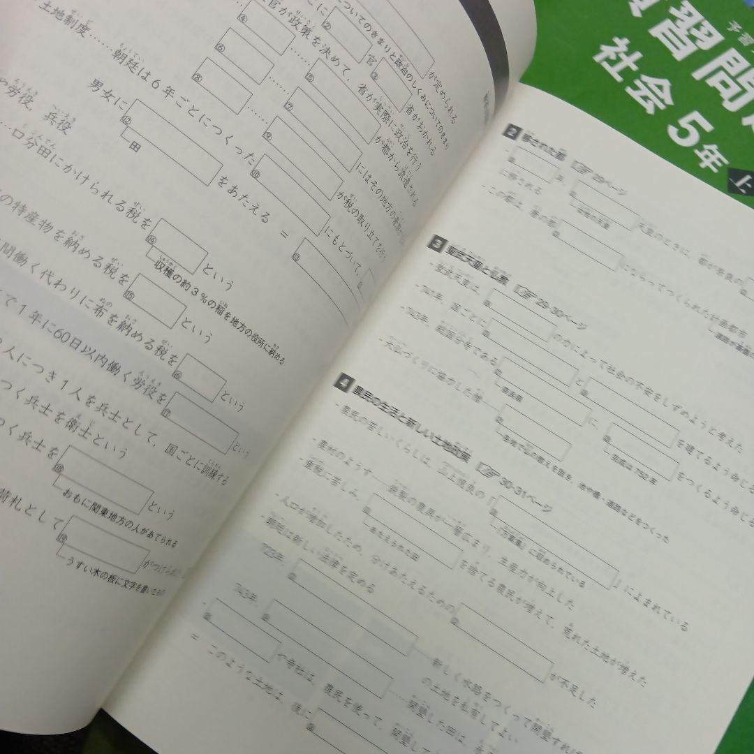 四谷大塚5年　予習シリーズ国算理社/漢字/最難国　上下　中古2023年使用版