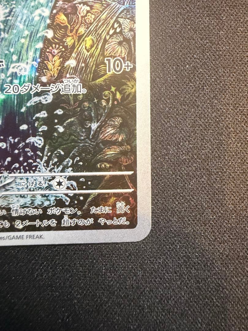 A*H様 コイキング AR　SV1a/トリプレットビート/080/073/