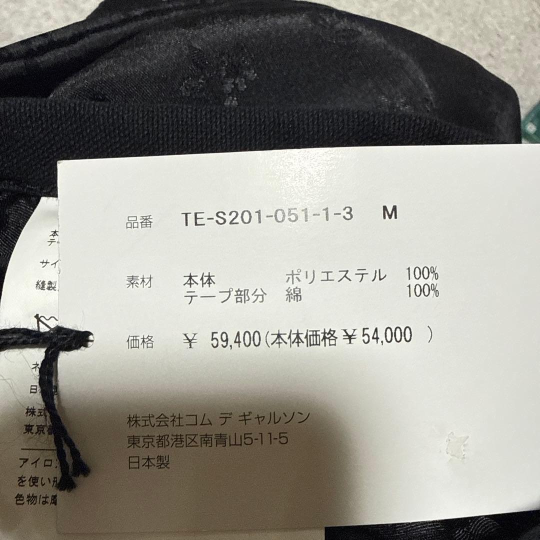 SP COMME des GARÇONS Tricotロングスカート サイズM