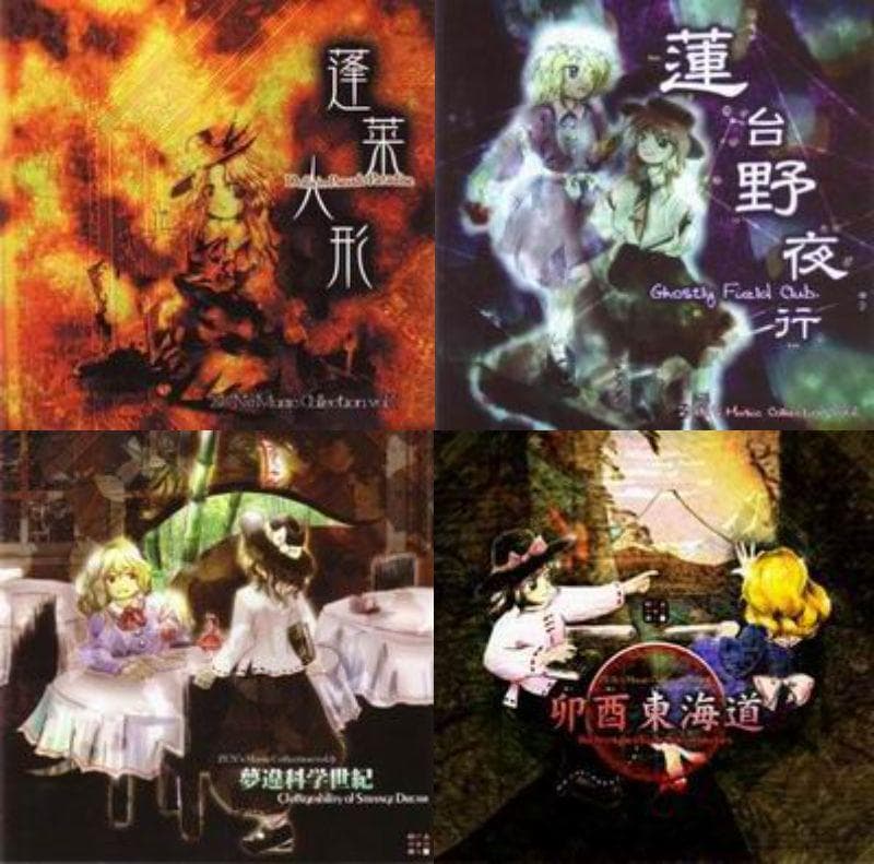東方Project ZUN 既存楽曲CD 15枚完全セット
