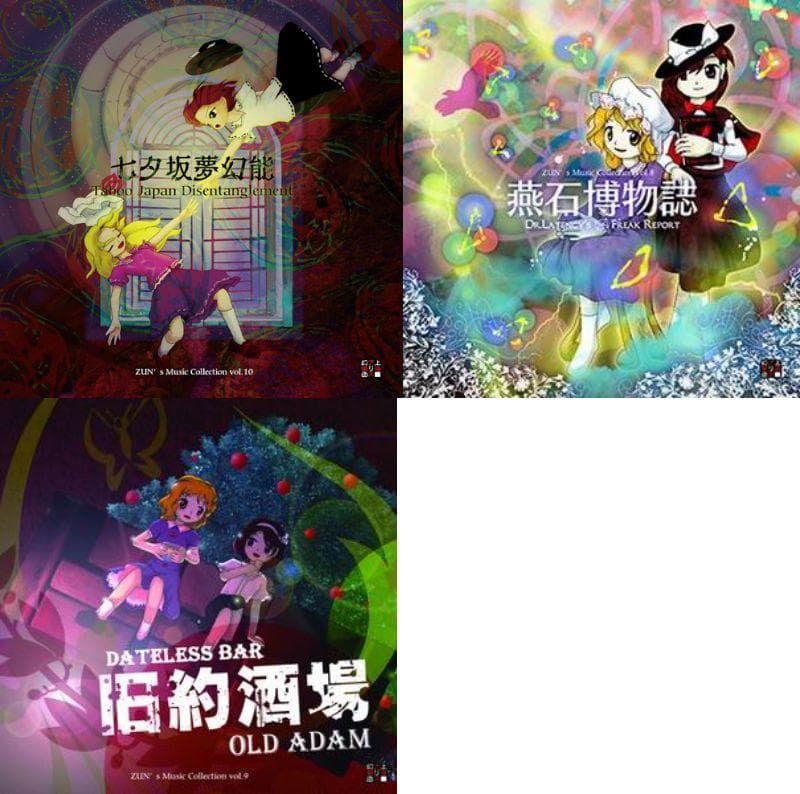 東方Project ZUN 既存楽曲CD 15枚完全セット