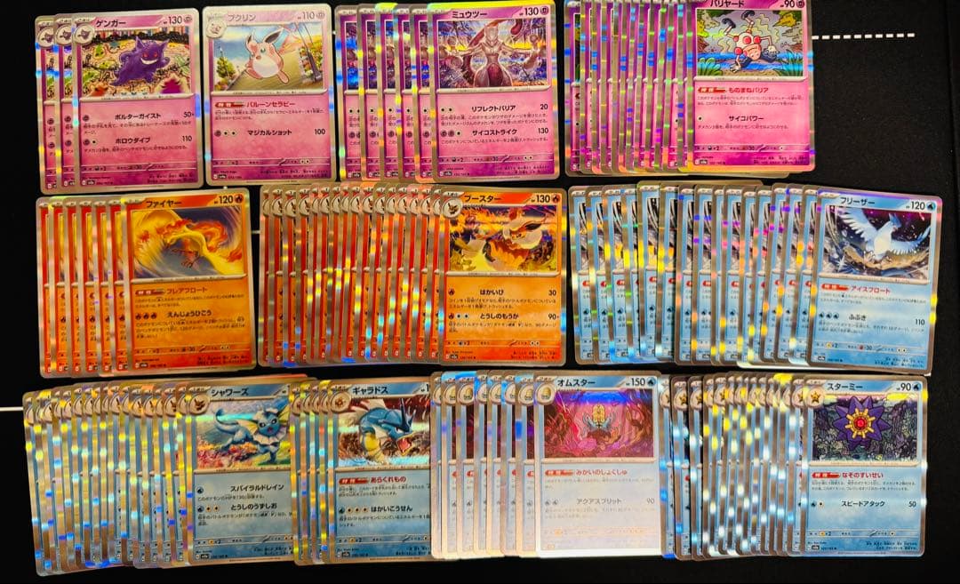 ポケモンカード 151 R RR ノーマルポケモン 引退 1100枚 まとめ売り