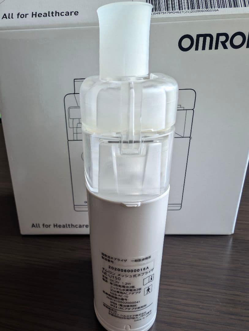 OMRON NE-U150 ネブライザー ホワイト