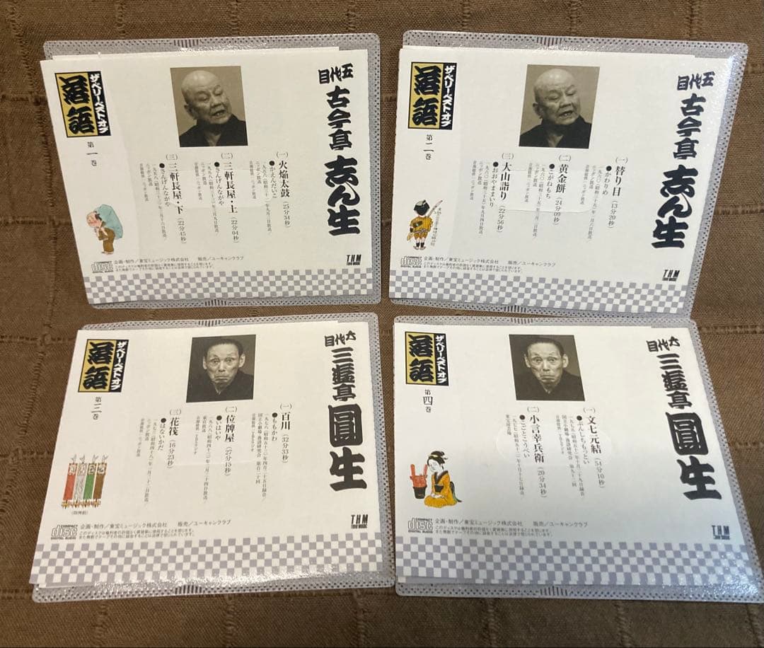 落語14CD 志ん生 圓生 文楽 可楽 金馬 小さん 他 + 落語本 付録CD付
