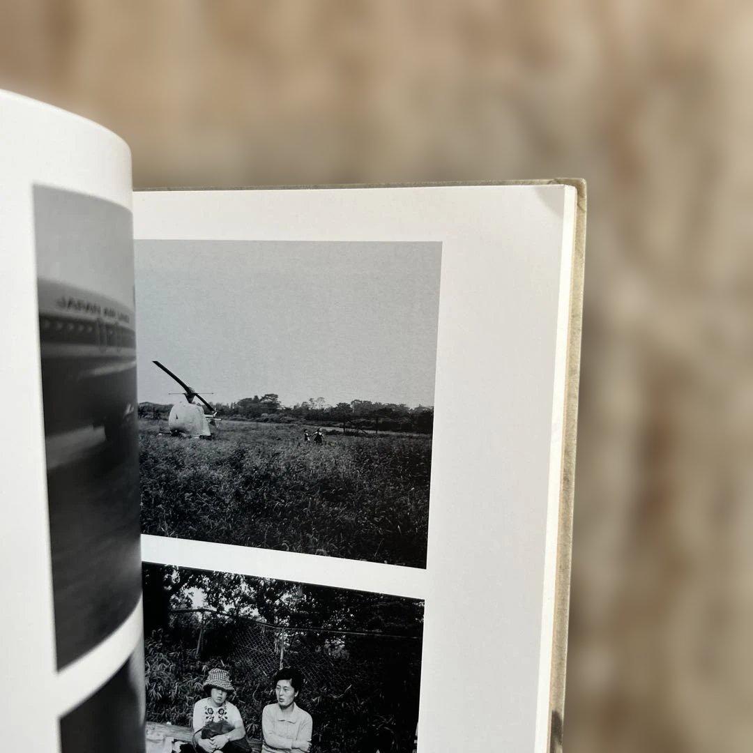 日本写真の1968