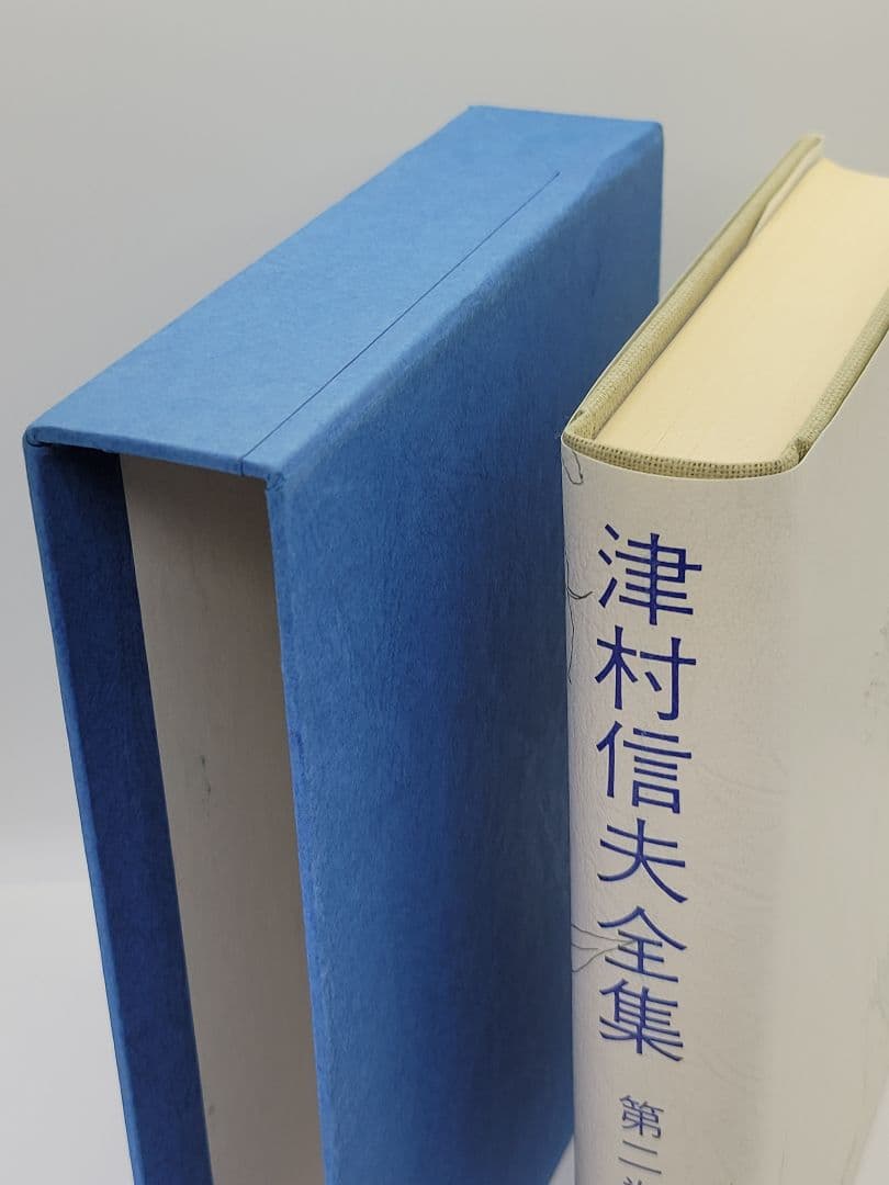 津村信夫全集 全3巻 限定版 角川書店