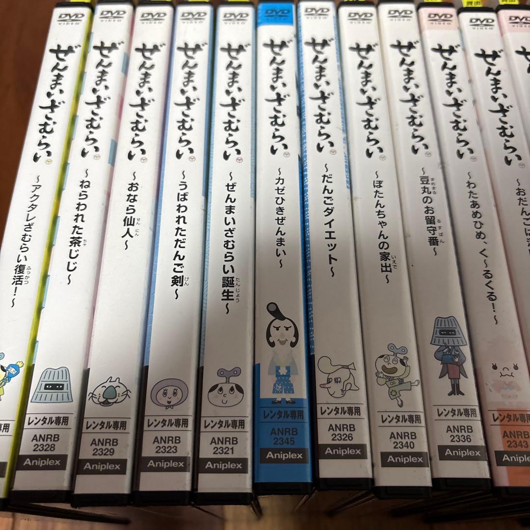 ぜんまいざむらい DVD アニメ　14枚