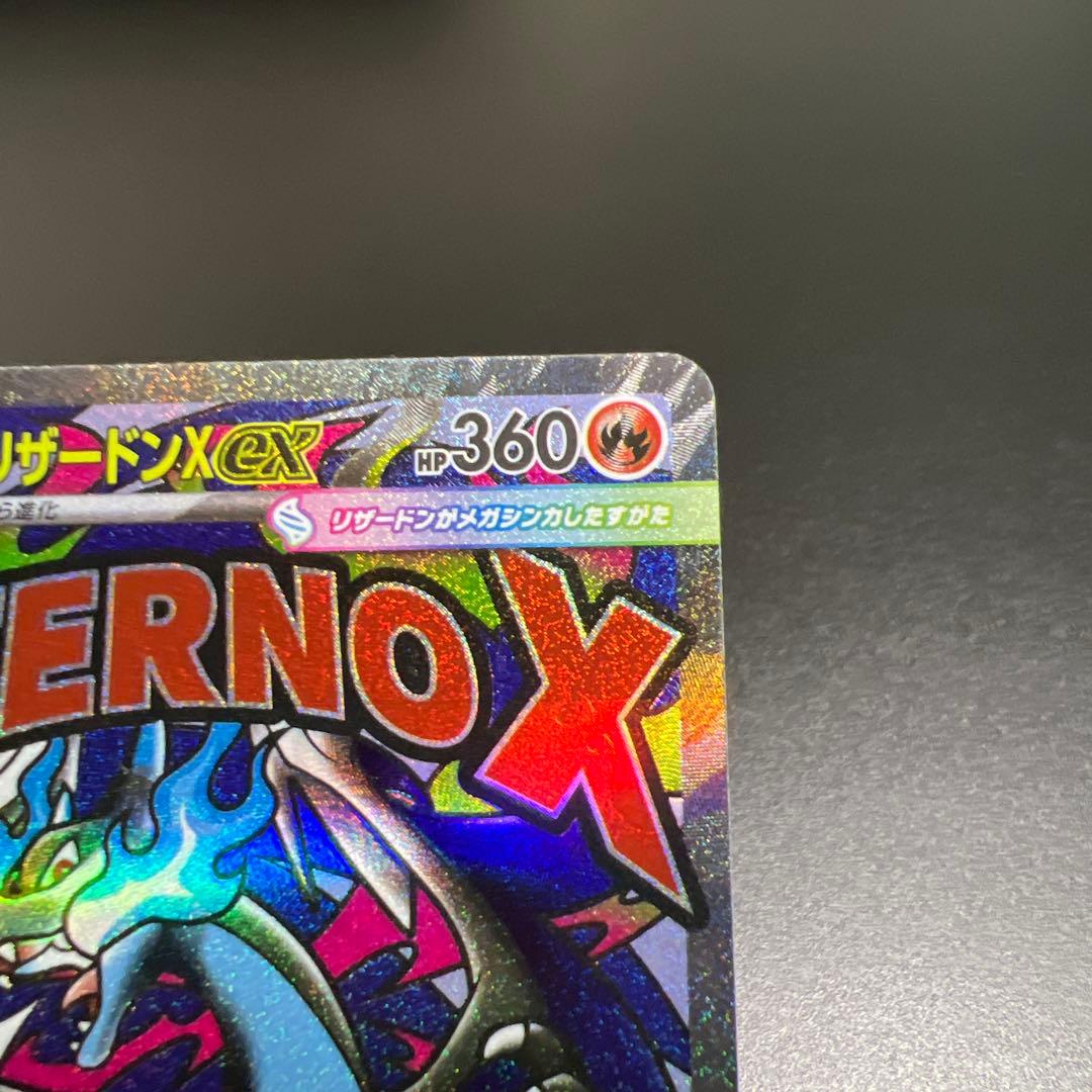 メガリザードンXex MA MEGAドリームex