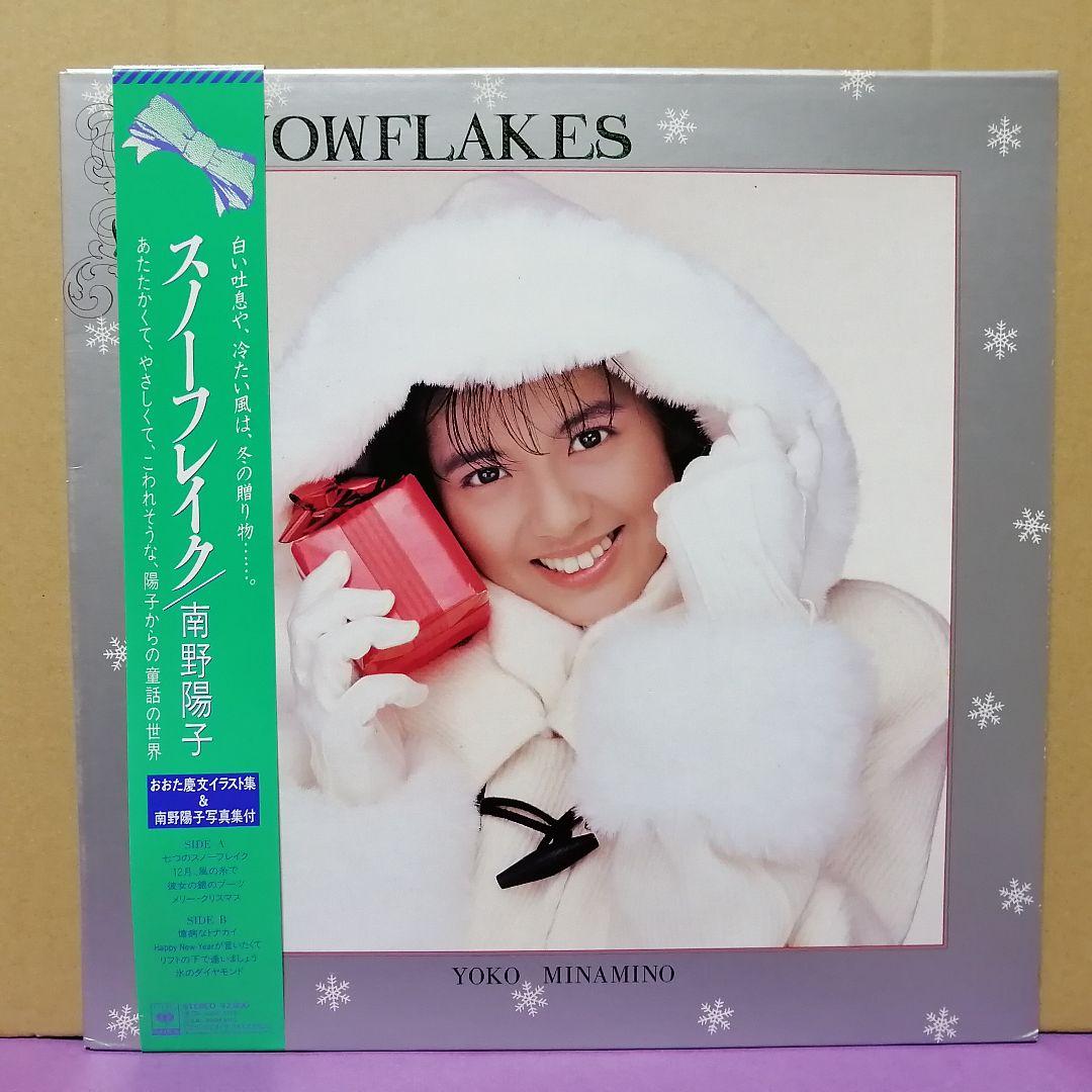 （ＬＰ）南野陽子／スノーフレイク　帯付