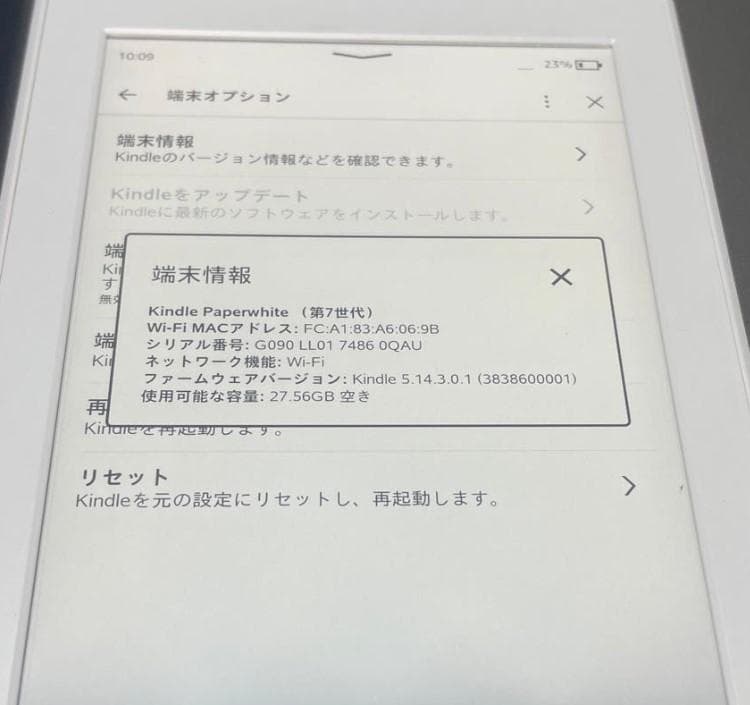 Amazon Kindle Paperwhite ホワイト 第7世代 32GB