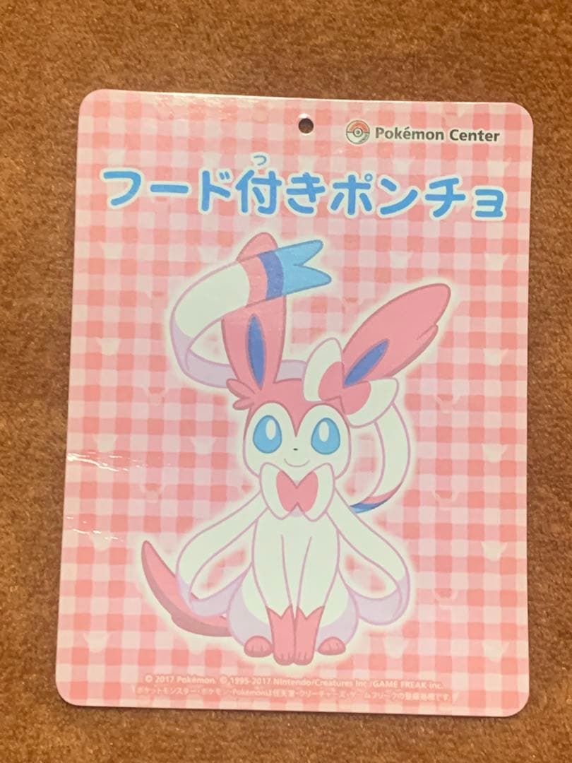 ニンフィア フード ポンチョ タグ付き