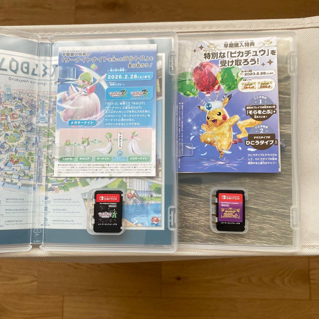 ポケモン レジェンズ & バイオレット セット