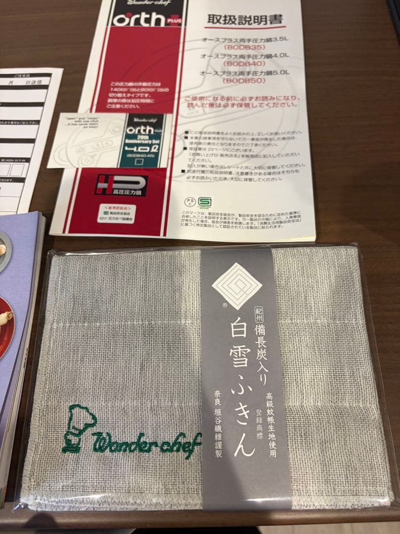 【未使用】Wonder chef orth PLUS 両手圧力鍋 4.０