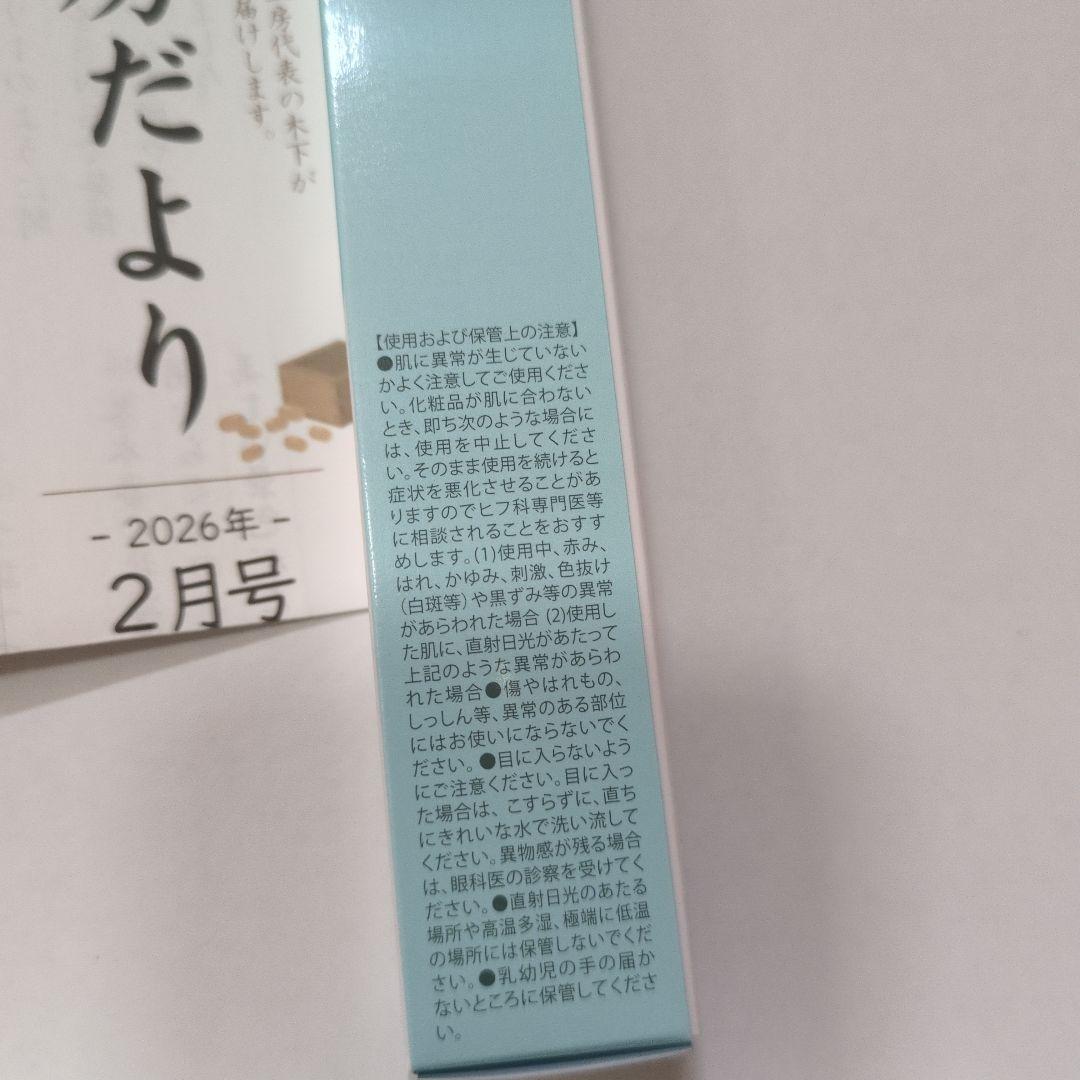 ⚠You⚠　ヒアロディープパッチ 2枚入×4袋➕️リキッドキララ10g