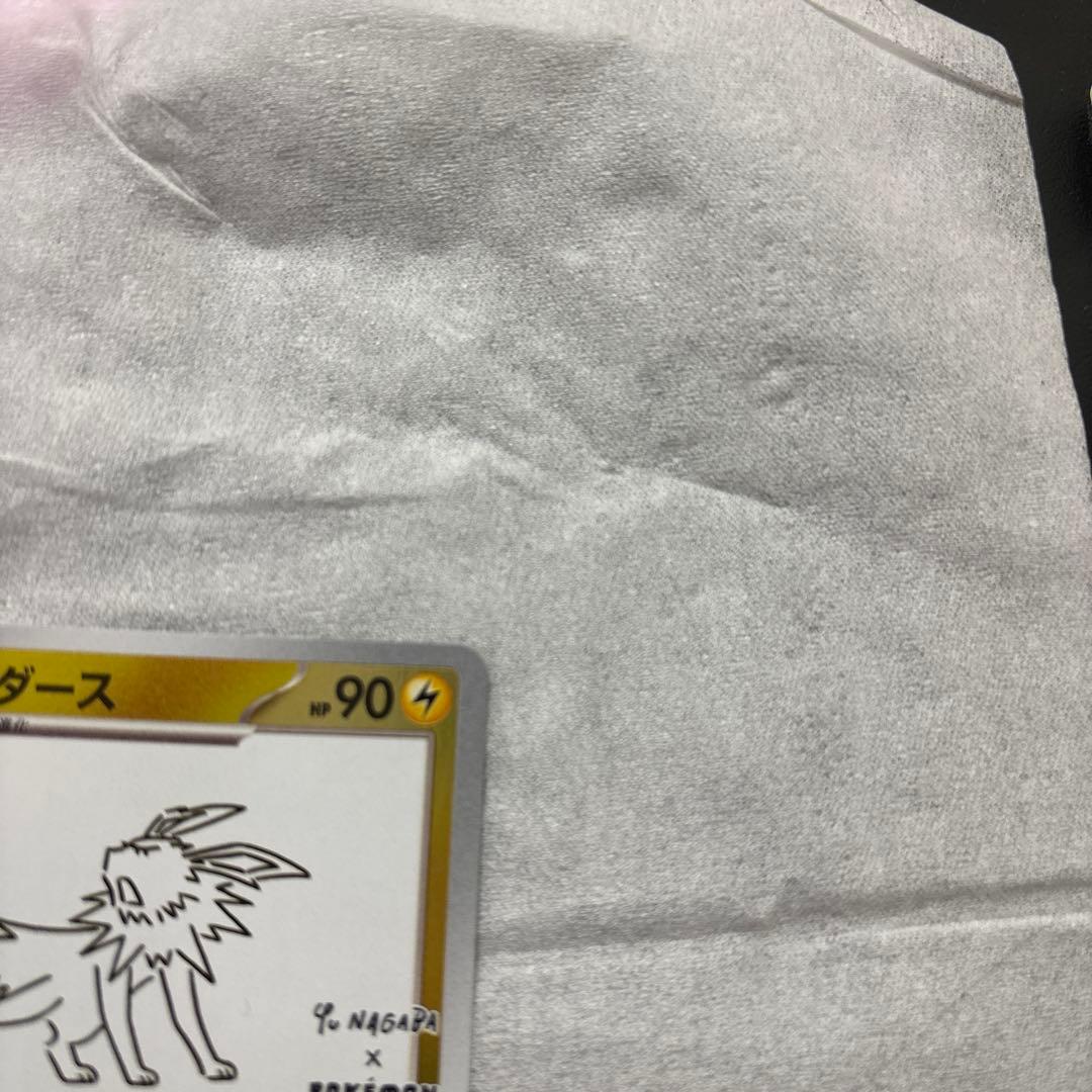 サンダース：YU NAGABA × ポケモンカードゲーム PROMO 長場