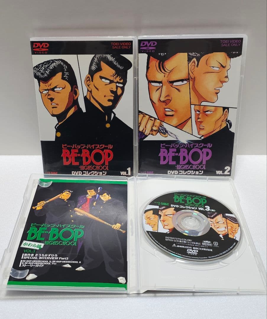 ビーバップハイスクール　アニメ　DVD　3巻完結セット