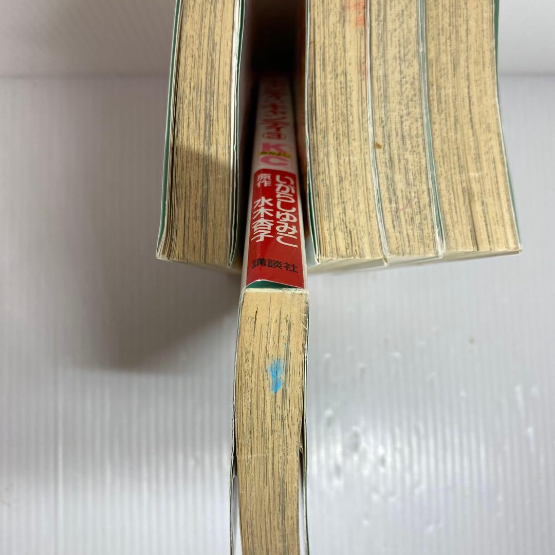 キャンディ キャンディ　2巻〜5巻・7巻　計5冊セット