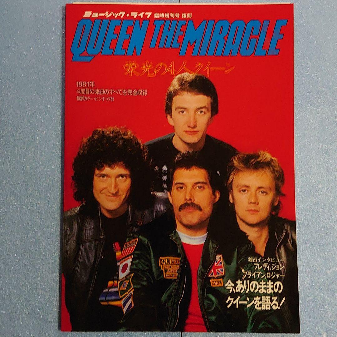 クイーン 雑誌