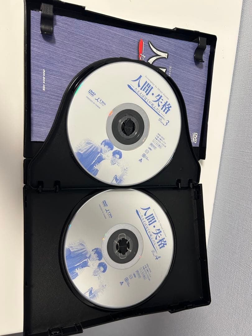 人間・失格～たとえばぼくが死んだら DVD-BOX〈4枚組〉