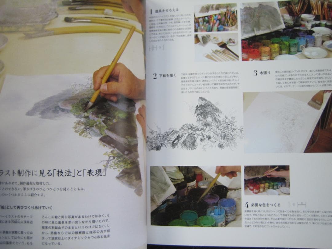 男鹿和雄画集II (ジブリTHE ARTシリーズ)