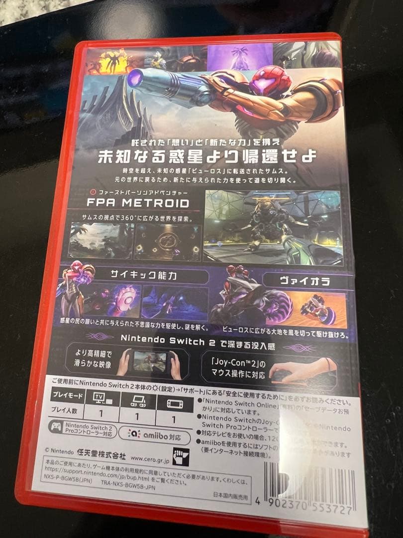 メトロイドプライム4 Switch2 edition