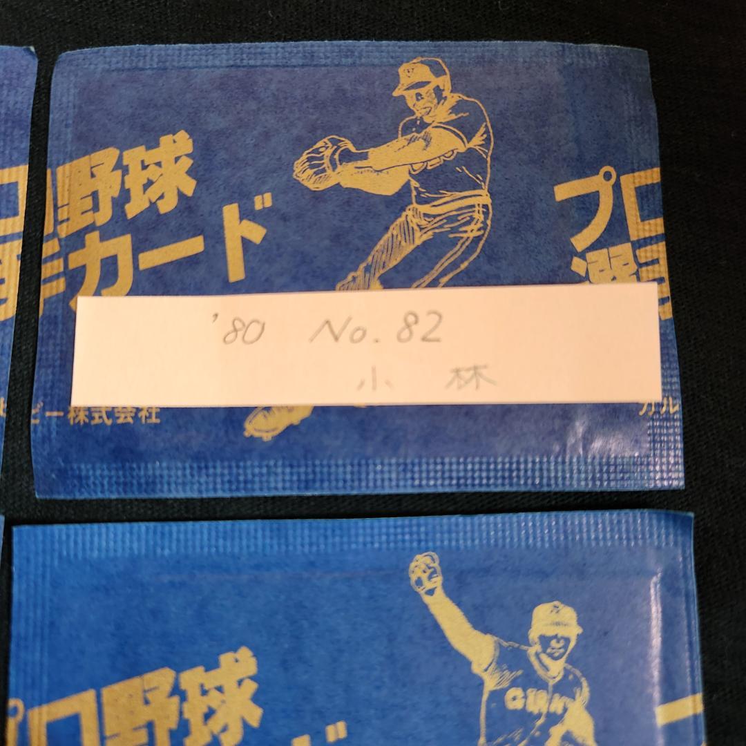 カルビー野球カード 「やましん様」専用