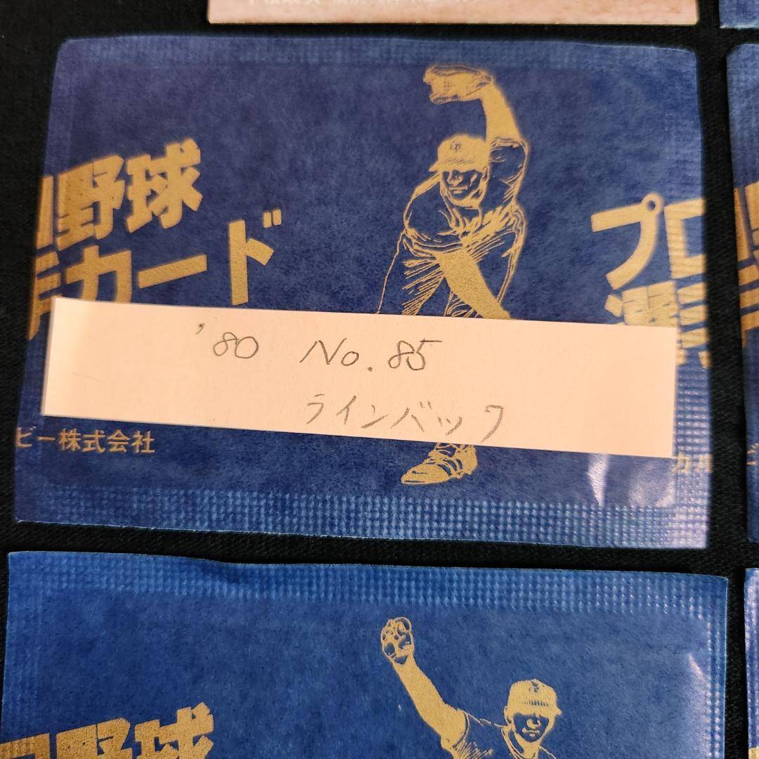 カルビー野球カード 「やましん様」専用